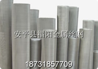 不銹鋼絲網(wǎng)