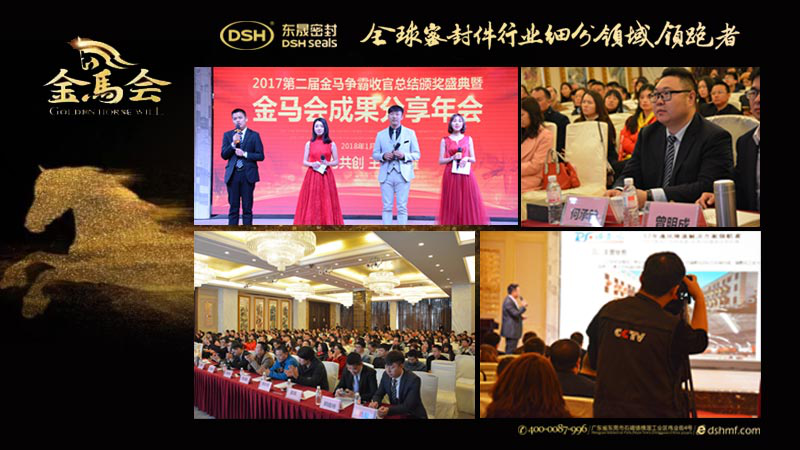 第二屆金馬爭霸賽收官司總結頒獎盛典現(xiàn)場