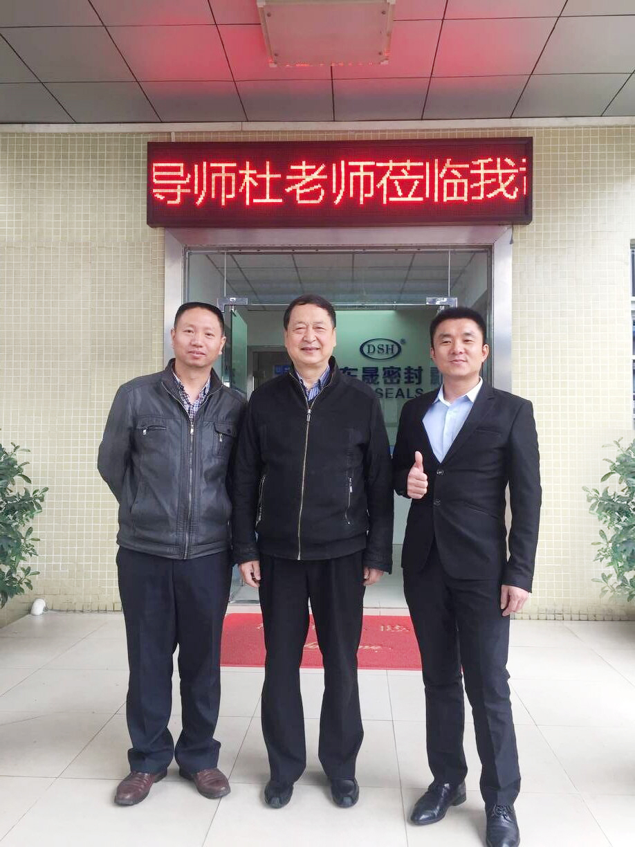 西安交大:杜教授親臨東晟密封件公司作密封技術(shù)交流