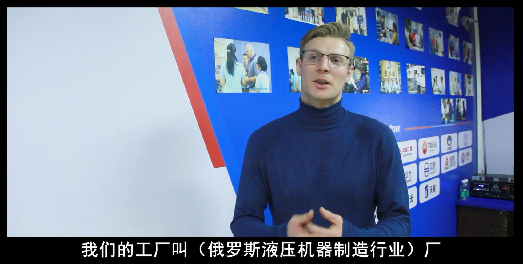 俄羅斯液壓機(jī)器制造行業(yè)的國外客戶來訪東晟密封公司參觀及工作洽談！