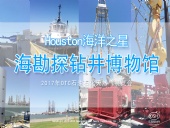 續(xù)|東晟密封：OTC 展覽會“學(xué)到、悟到、快樂到”！