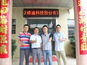 北京科技行業(yè)來(lái)訪(fǎng)東晟密封件公司實(shí)地參觀考察