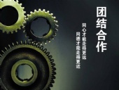 與東晟密封一起努力拼搏，奮發(fā)向前！