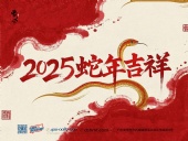 東晟密封件：2025年春節(jié)放假通知?。? /></a>
        <dt><span>2025-01-22</span><a href=