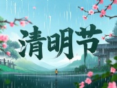 東晟密封件：清明守界，以匠心護(hù)航工業(yè)傳承！