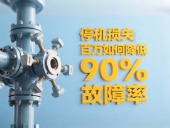 化工設(shè)備案例 ?丨停機(jī)損失百萬(wàn)？四氟密封件如何降低90%故障率??？