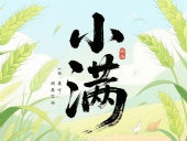 小滿(mǎn)未滿(mǎn)時(shí)，智造無(wú)止境——東晟密封的節(jié)氣創(chuàng)新哲學(xué)!