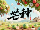 芒種?深耕32年！東晟密封件用科技種田種出行業(yè)標(biāo)桿！
