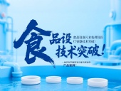 專利產(chǎn)品案例 ? 一種具有防腐防臭功能的密封件：食品設(shè)備污水處理及醫(yī)療容器技術(shù)突破！