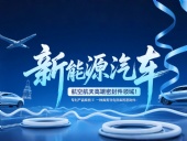 專利產(chǎn)品案例 ? 一種具有導(dǎo)電效果的密封件：新能源汽車+航空航天高端領(lǐng)域！