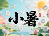 小暑至·密封興：東晟密封件守護工業(yè)設(shè)備“清涼”！