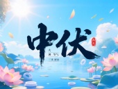 中伏淬火：東晟密封件的極端工況應(yīng)對之道！