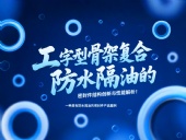 一種具有防水隔油的密封件產(chǎn)品案例 ? 工字型骨架復(fù)合防水隔油的密封件結(jié)構(gòu)創(chuàng)新與性能解析！