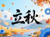 一葉知立秋·一密封疆｜東晟密封件32年技術(shù)沉淀迎科技豐收季！